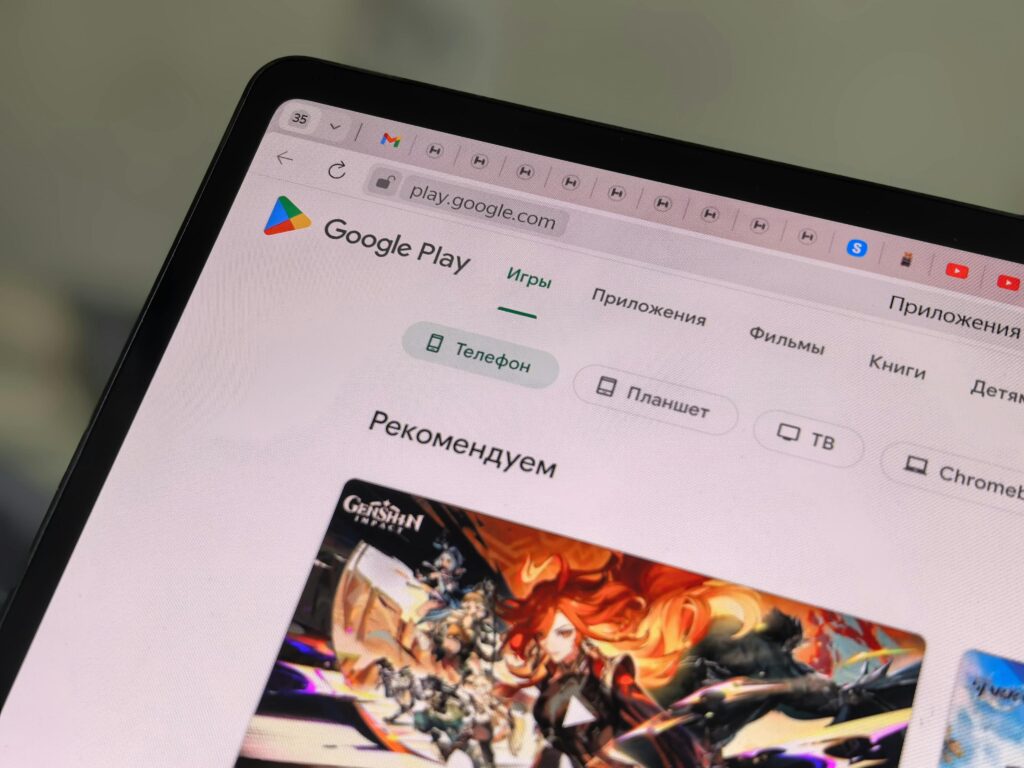 google play